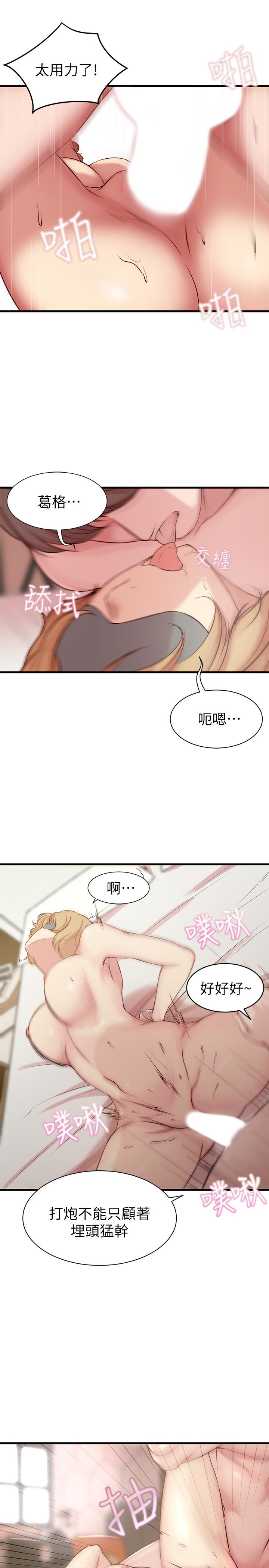 老婆的姊姊 第4話-欲火焚身的女人们 第19页