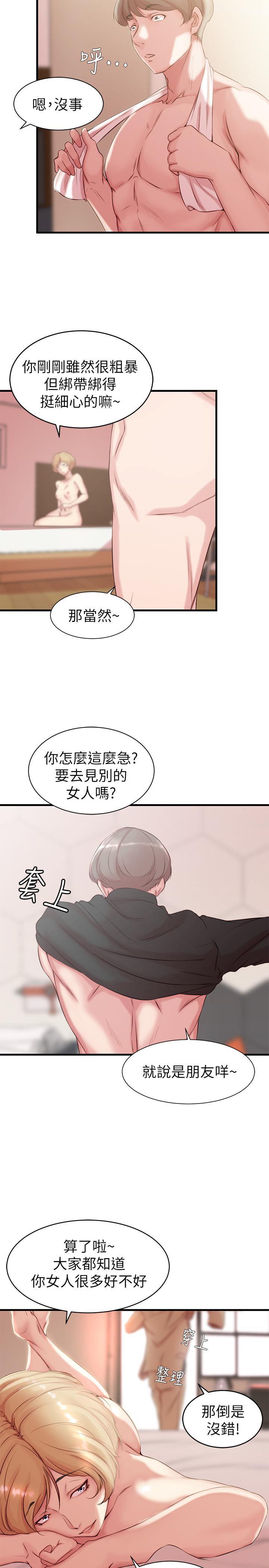 老婆的姊姊 第4話-欲火焚身的女人们 第24页