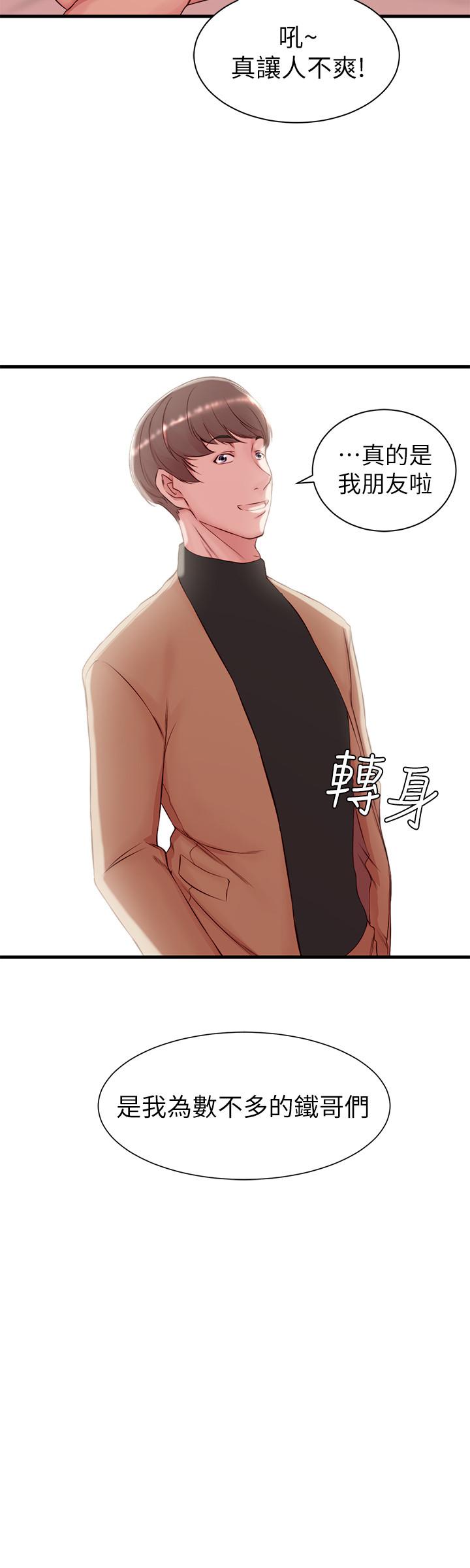 老婆的姊姊 第4話-欲火焚身的女人们 第25页