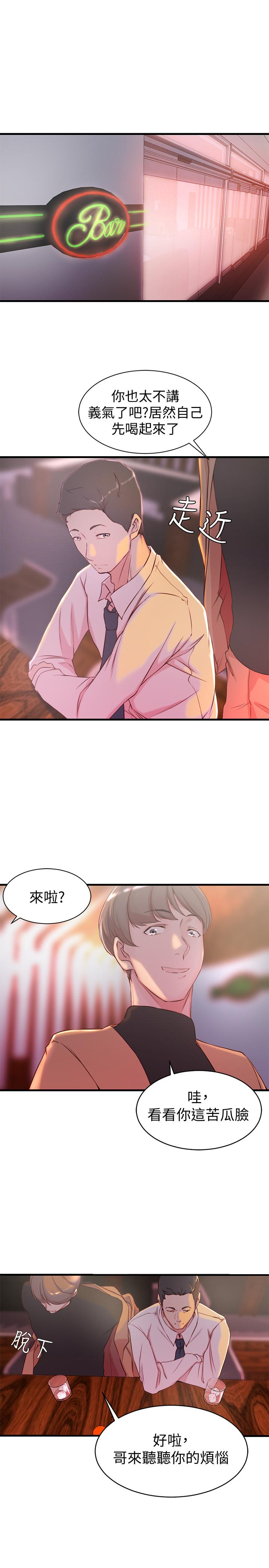 老婆的姊姊 第4話-欲火焚身的女人们 第26页
