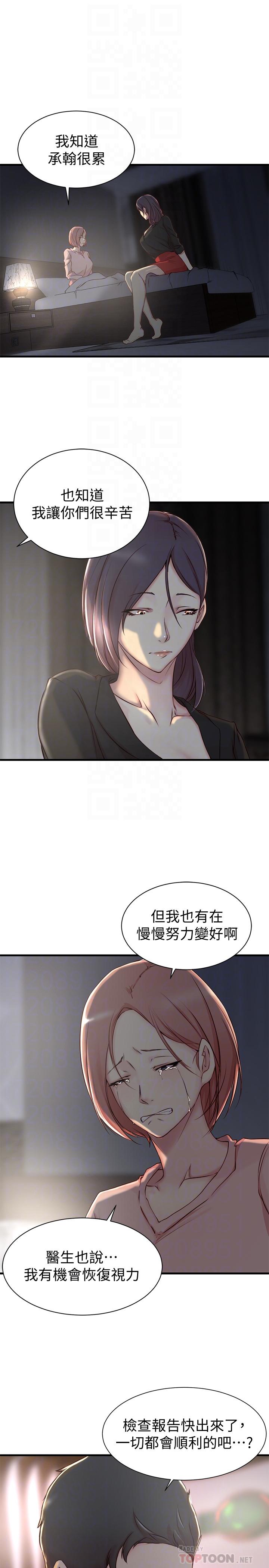 老婆的姊姊 第5話-苦情攻势 第6页