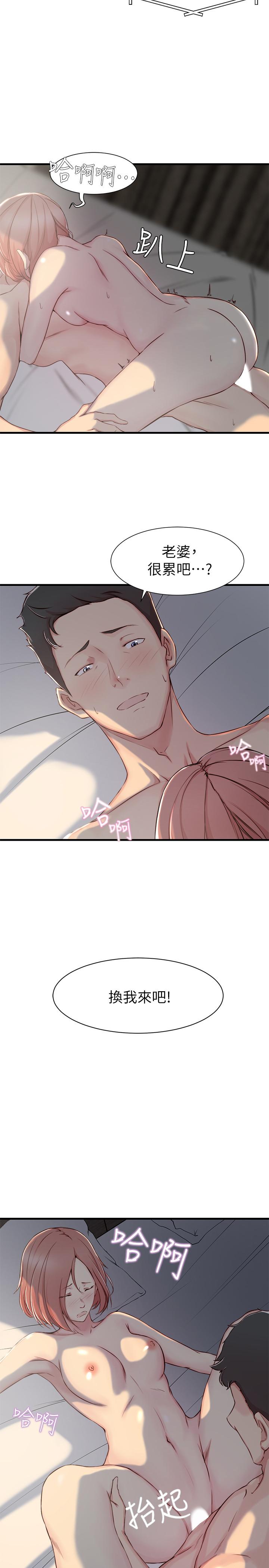 老婆的姊姊 第6話-妹夫，请看看我 第5页