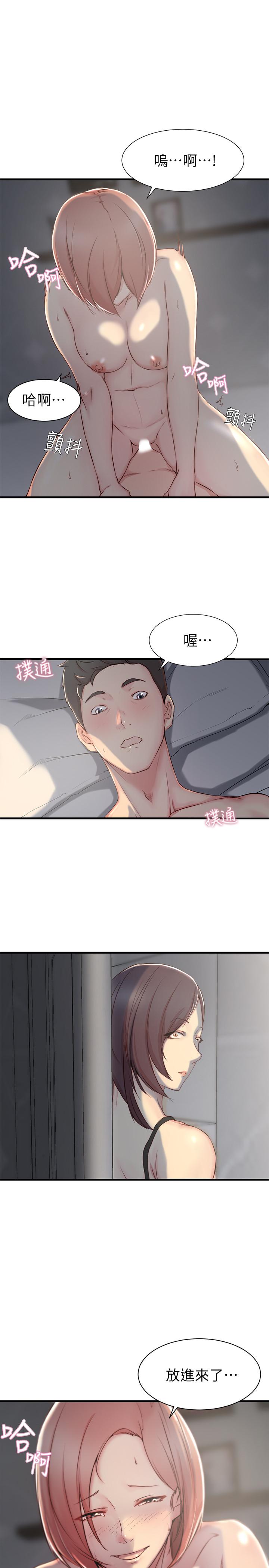 老婆的姊姊 第6話-妹夫，请看看我 第1页