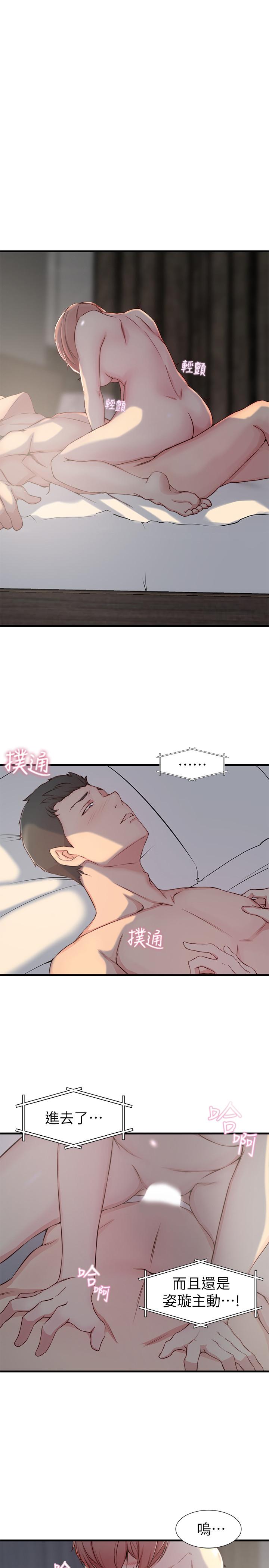 老婆的姊姊 第6話-妹夫，请看看我 第3页