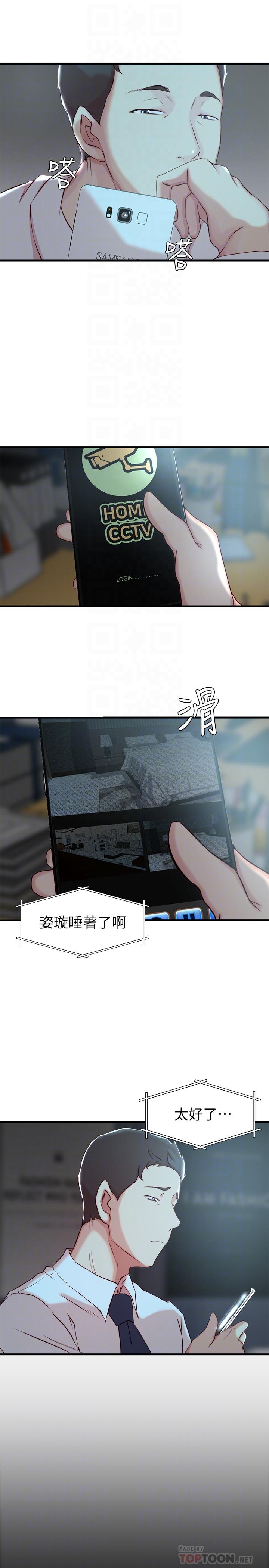 老婆的姊姊 第6話-妹夫，请看看我 第16页