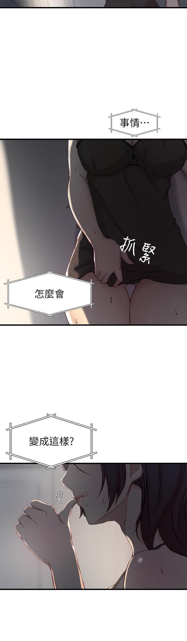 老婆的姊姊 第6話-妹夫，请看看我 第9页