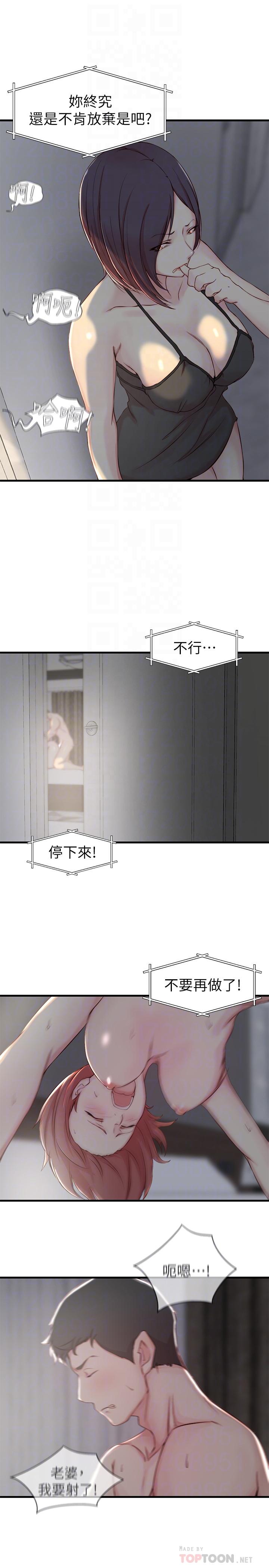 老婆的姊姊 第6話-妹夫，请看看我 第10页