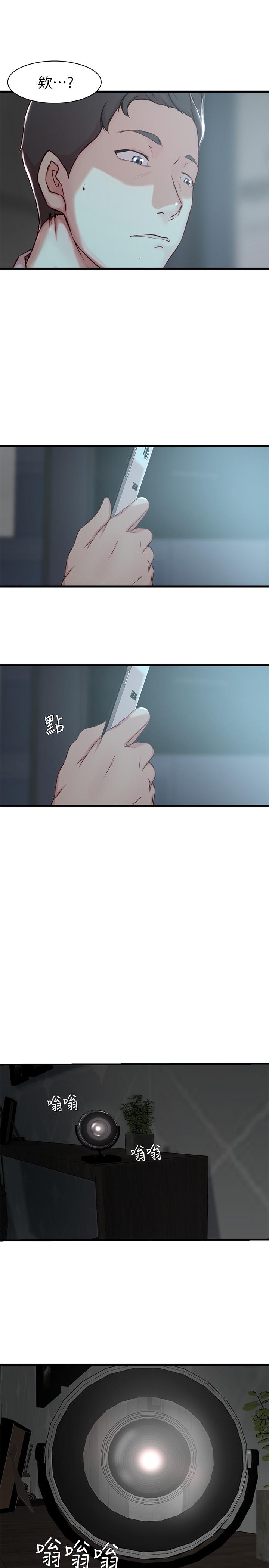 老婆的姊姊 第6話-妹夫，请看看我 第23页
