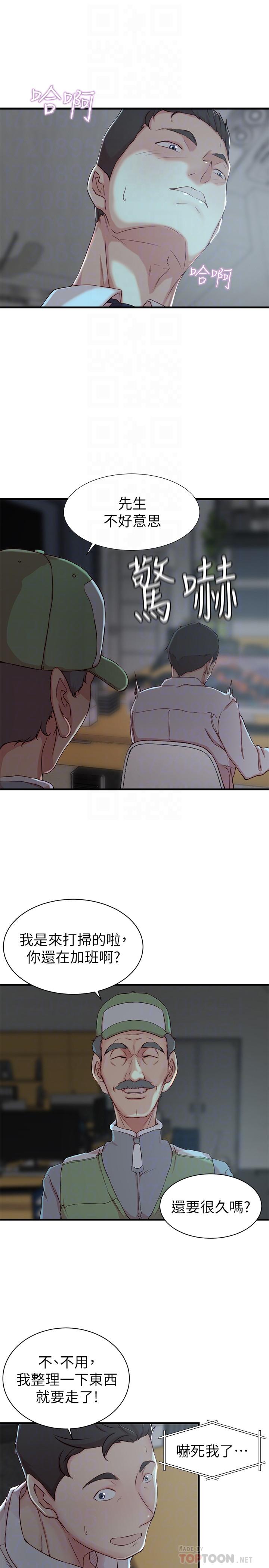 老婆的姊姊 第7話-好想看看姐淫荡的样子 第6页