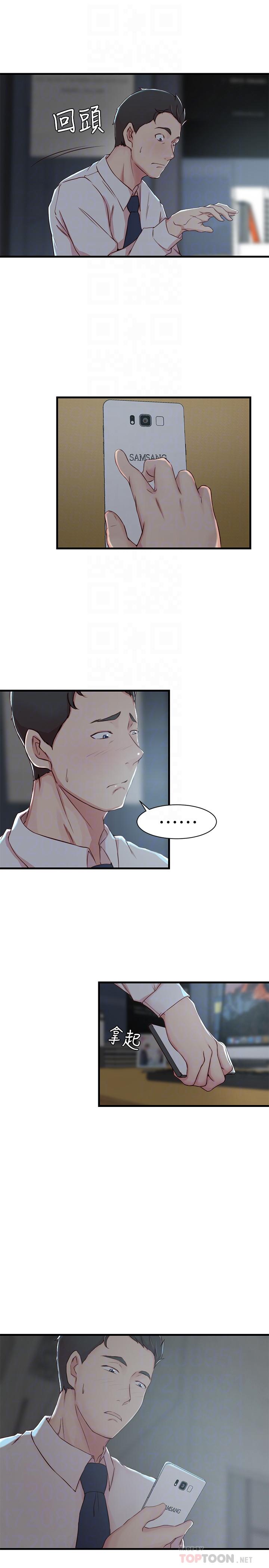 老婆的姊姊 第7話-好想看看姐淫荡的样子 第8页
