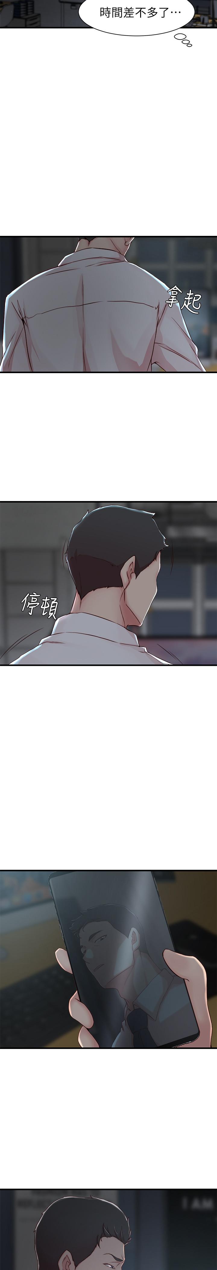 老婆的姊姊 第7話-好想看看姐淫荡的样子 第15页
