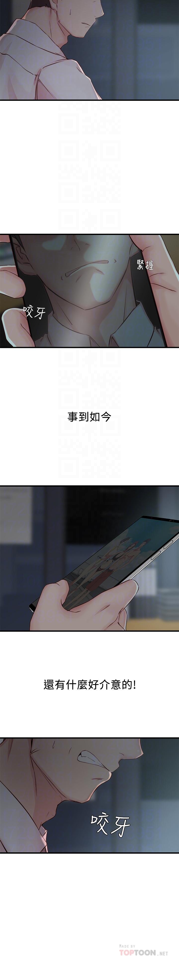 老婆的姊姊 第7話-好想看看姐淫荡的样子 第16页