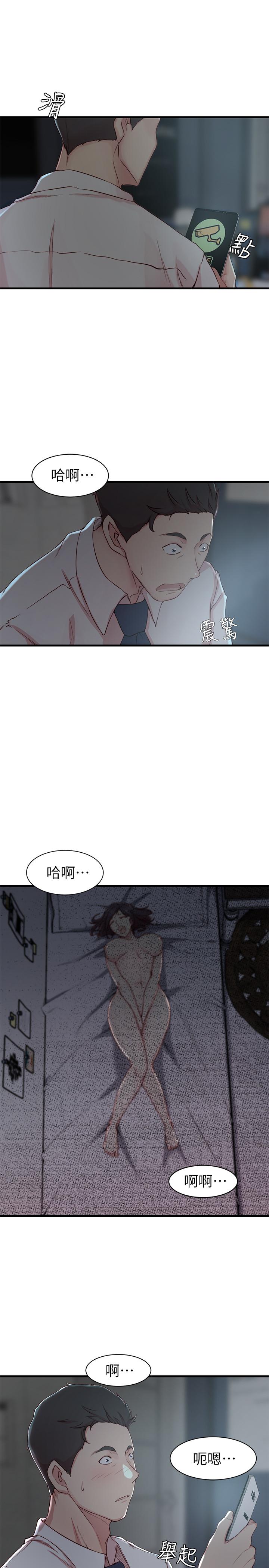 老婆的姊姊 第7話-好想看看姐淫荡的样子 第17页