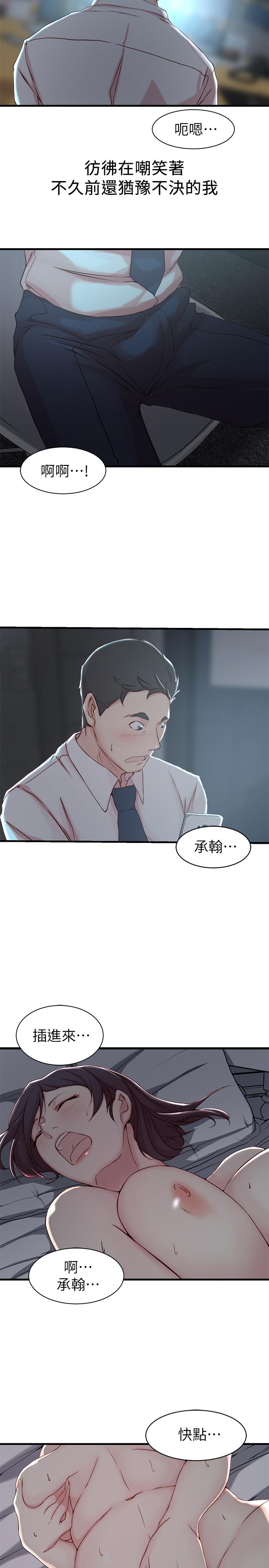 老婆的姊姊 第7話-好想看看姐淫荡的样子 第19页