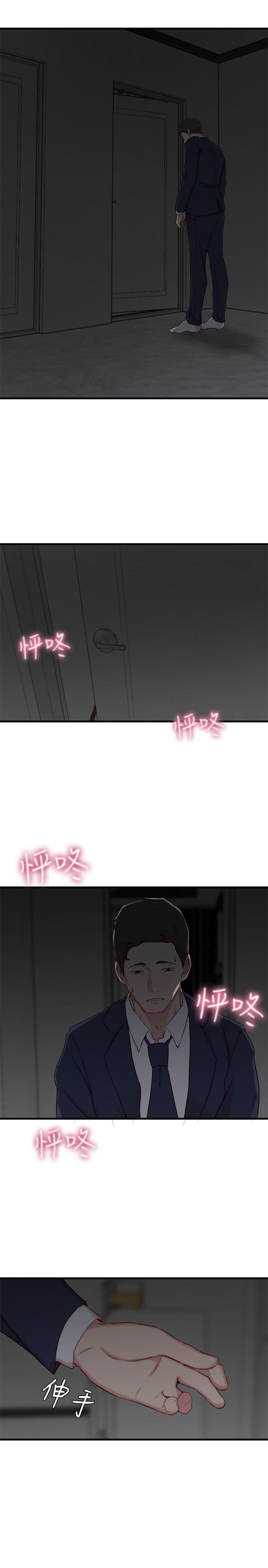 老婆的姊姊 第7話-好想看看姐淫荡的样子 第24页