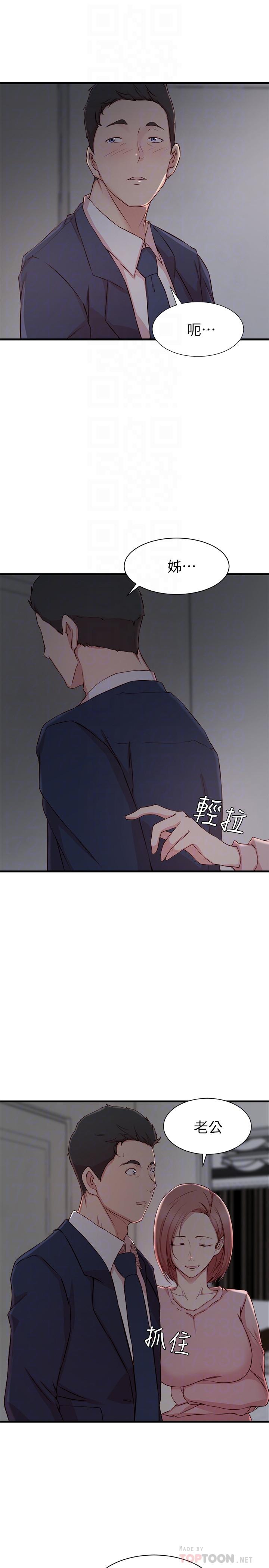 老婆的姊姊 第8話- 想嚐嚐看姐的胸部 第8页