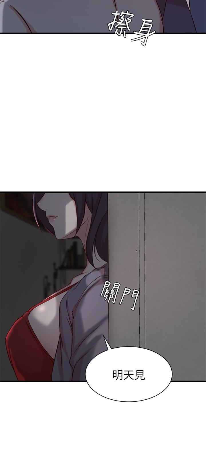 老婆的姊姊 第8話- 想嚐嚐看姐的胸部 第7页