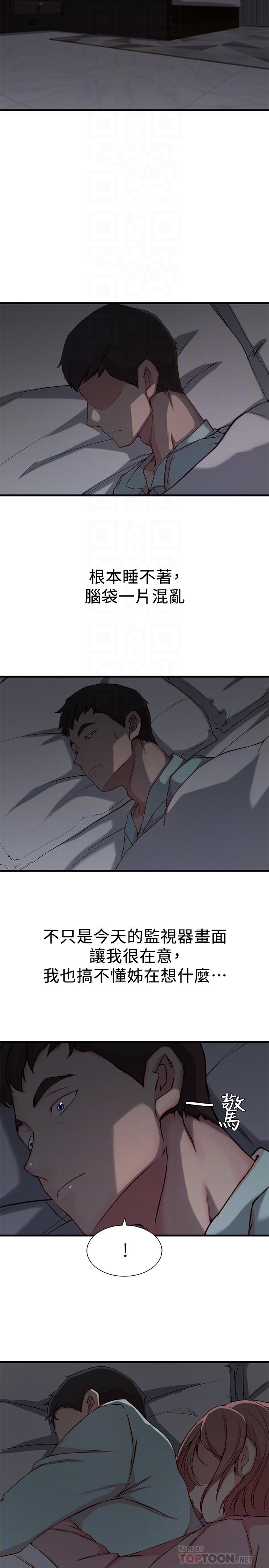 老婆的姊姊 第8話- 想嚐嚐看姐的胸部 第10页