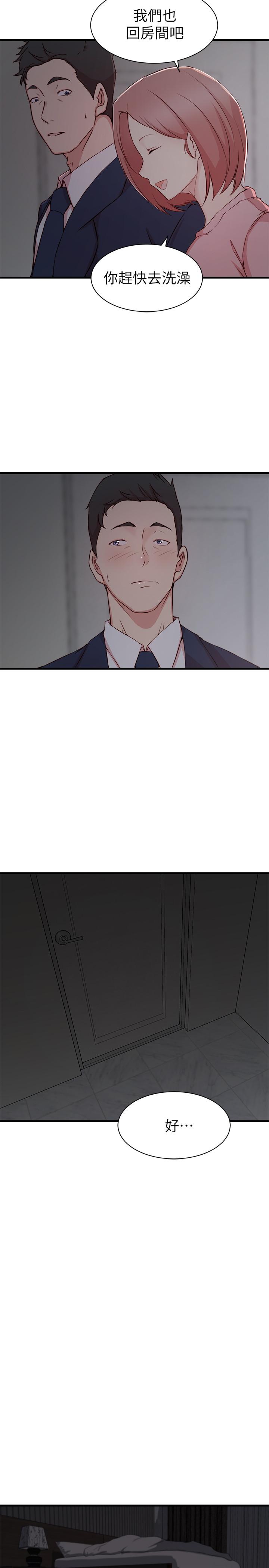 老婆的姊姊 第8話- 想嚐嚐看姐的胸部 第9页