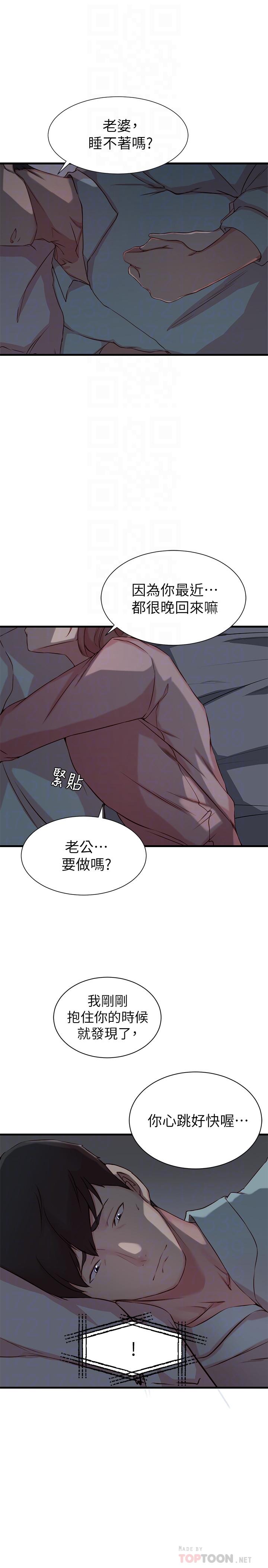 老婆的姊姊 第8話- 想嚐嚐看姐的胸部 第12页