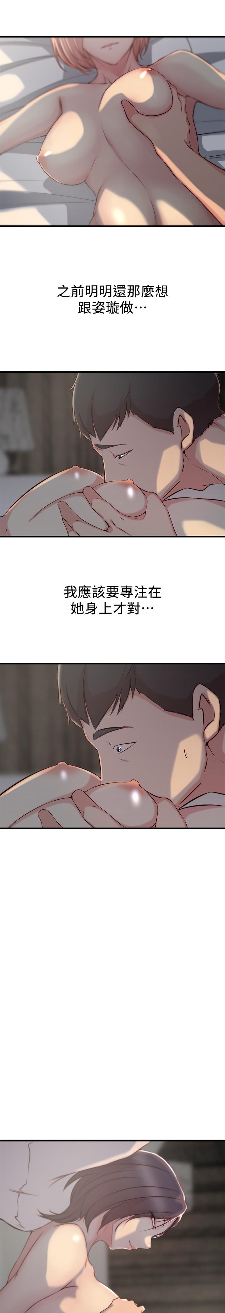 老婆的姊姊 第8話- 想嚐嚐看姐的胸部 第17页