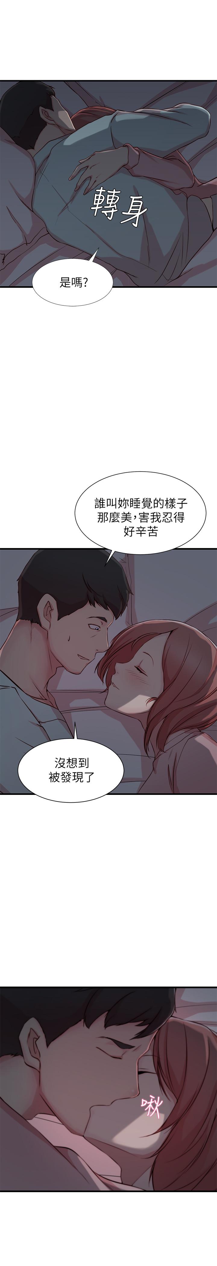 老婆的姊姊 第8話- 想嚐嚐看姐的胸部 第13页