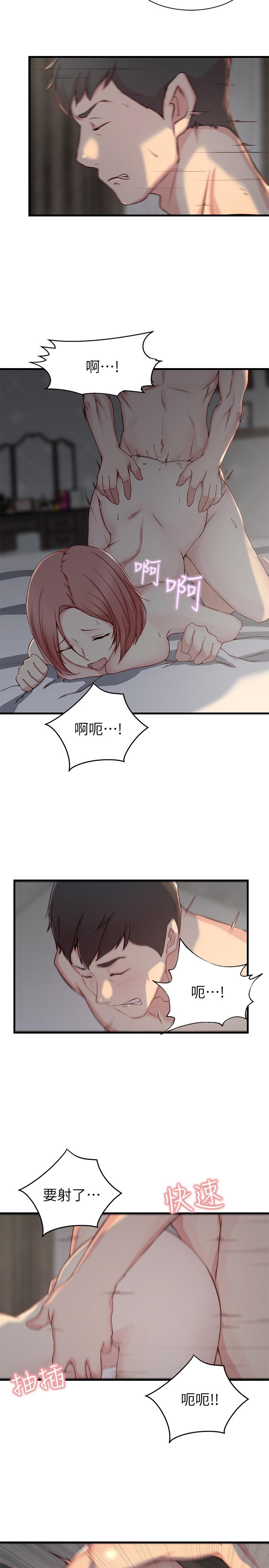 老婆的姊姊 第8話- 想嚐嚐看姐的胸部 第22页