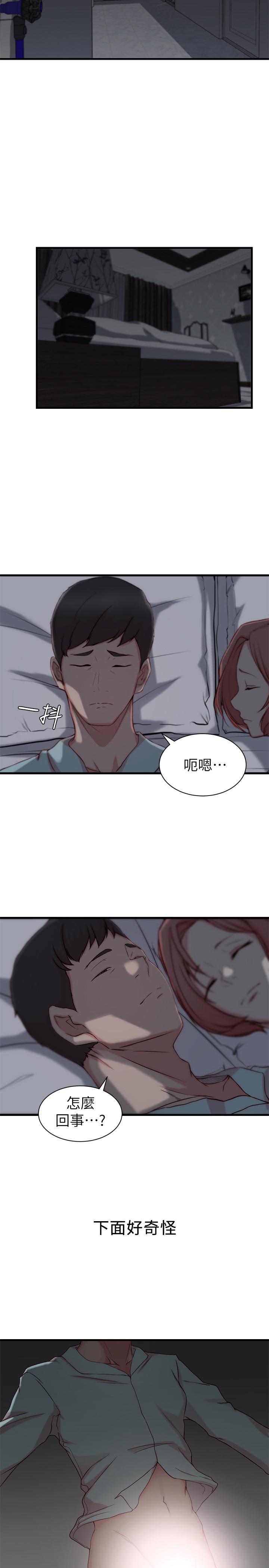 老婆的姊姊 第8話- 想嚐嚐看姐的胸部 第25页