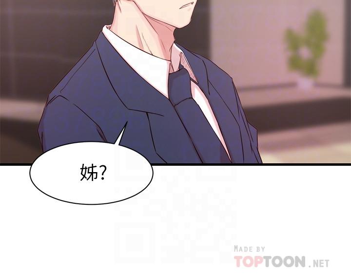 老婆的姊姊 第9話-妹夫的慾望爆發 第16页