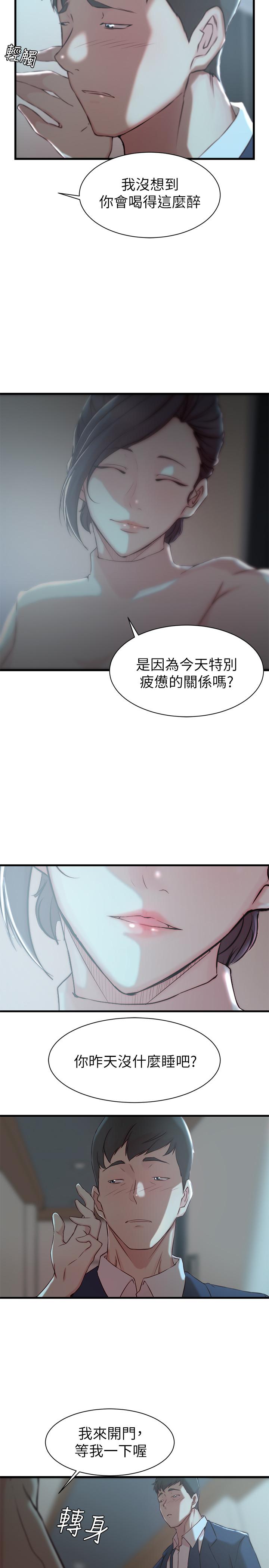老婆的姊姊 第9話-妹夫的慾望爆發 第24页