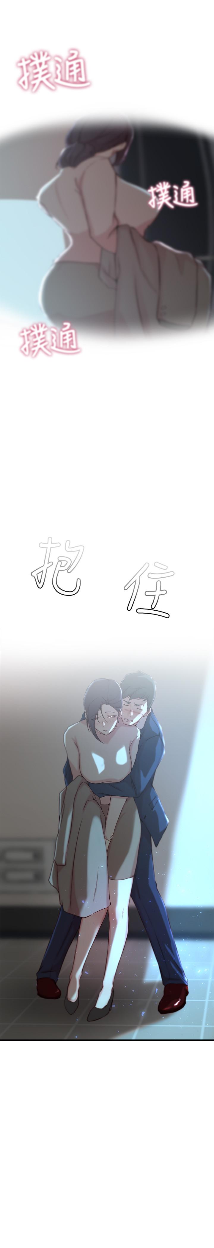 老婆的姊姊 第9話-妹夫的慾望爆發 第26页