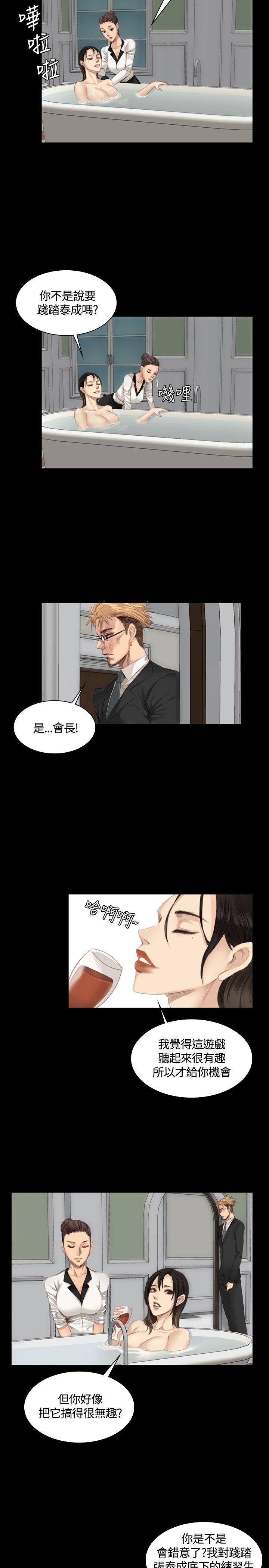 制作人:练习生(金牌作曲家) 第15話 第8页