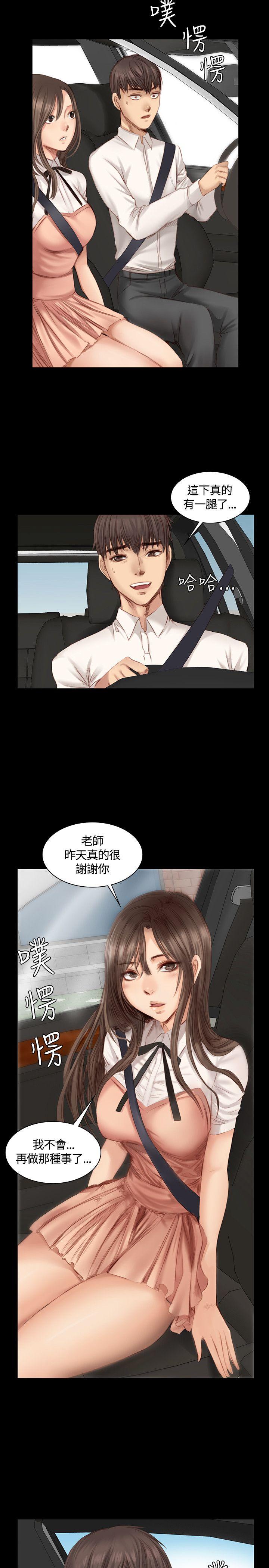 制作人:练习生(金牌作曲家) 第18話 第23页