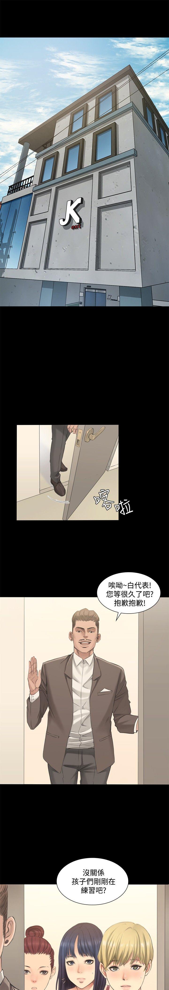 制作人:练习生(金牌作曲家) 第1話 第1页