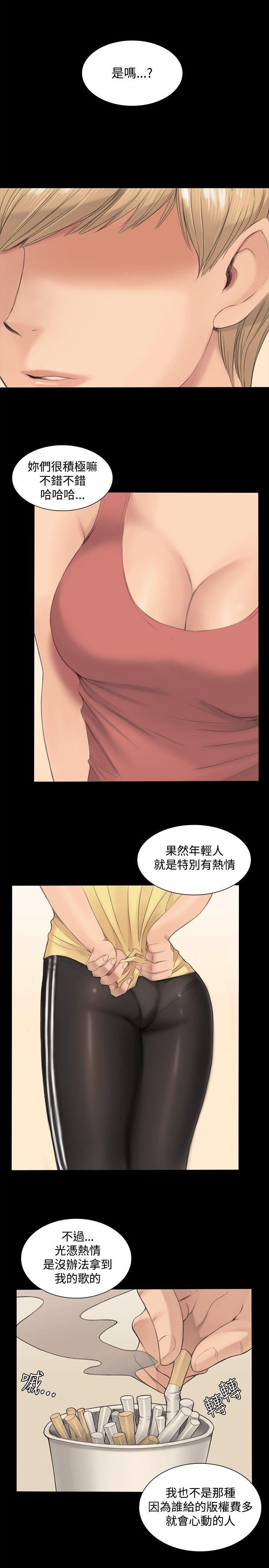 制作人:练习生(金牌作曲家) 第1話 第10页