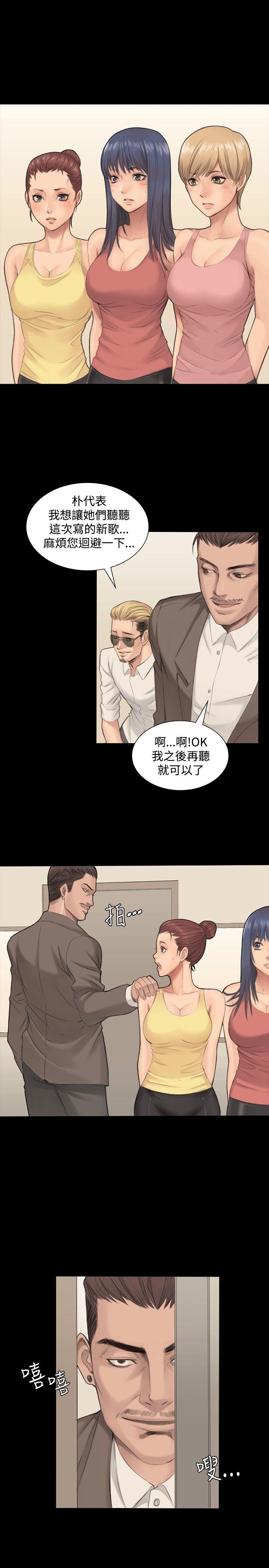 制作人:练习生(金牌作曲家) 第1話 第11页
