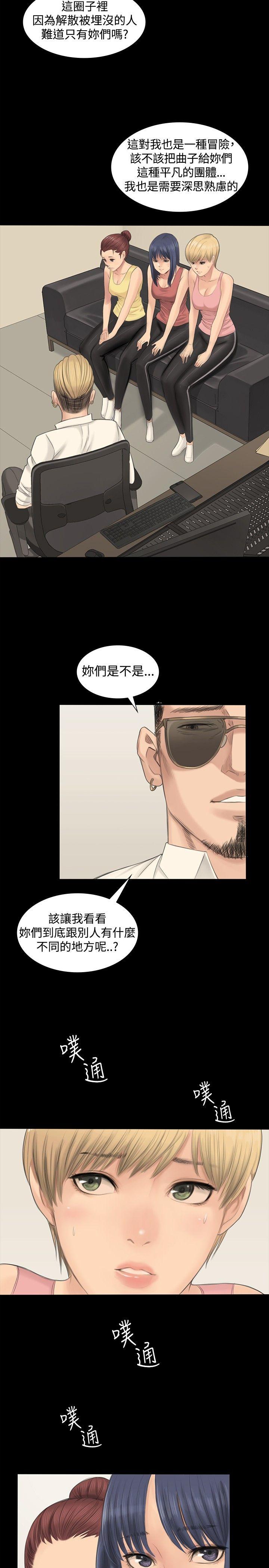 制作人:练习生(金牌作曲家) 第1話 第17页