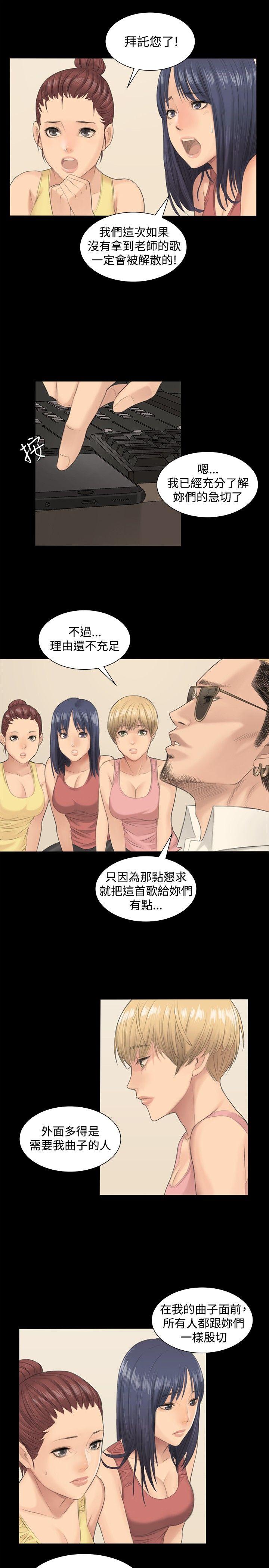 制作人:练习生(金牌作曲家) 第1話 第16页