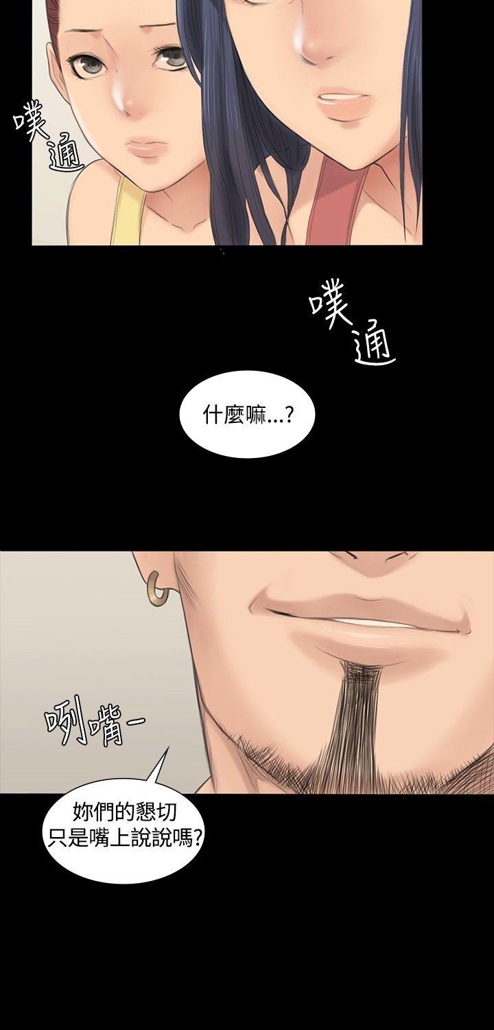 制作人:练习生(金牌作曲家) 第1話 第18页