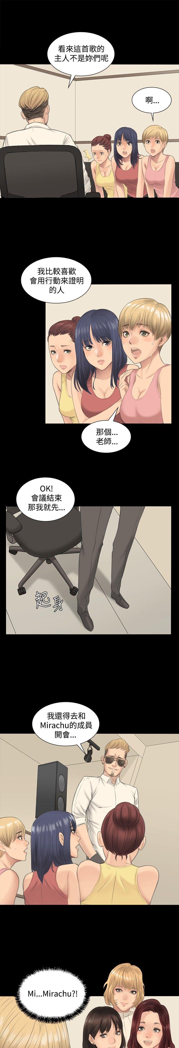 制作人:练习生(金牌作曲家) 第1話 第19页