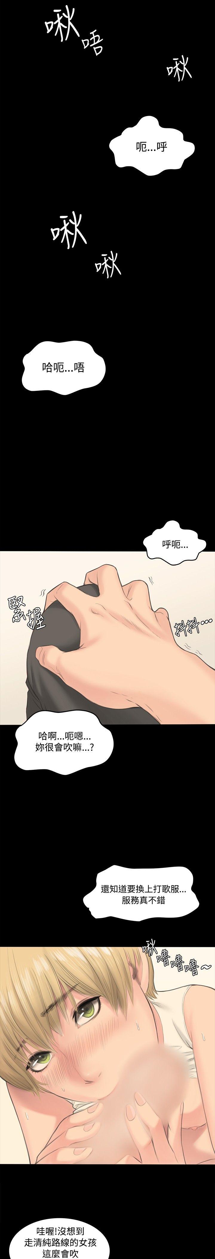 制作人:练习生(金牌作曲家) 第1話 第23页