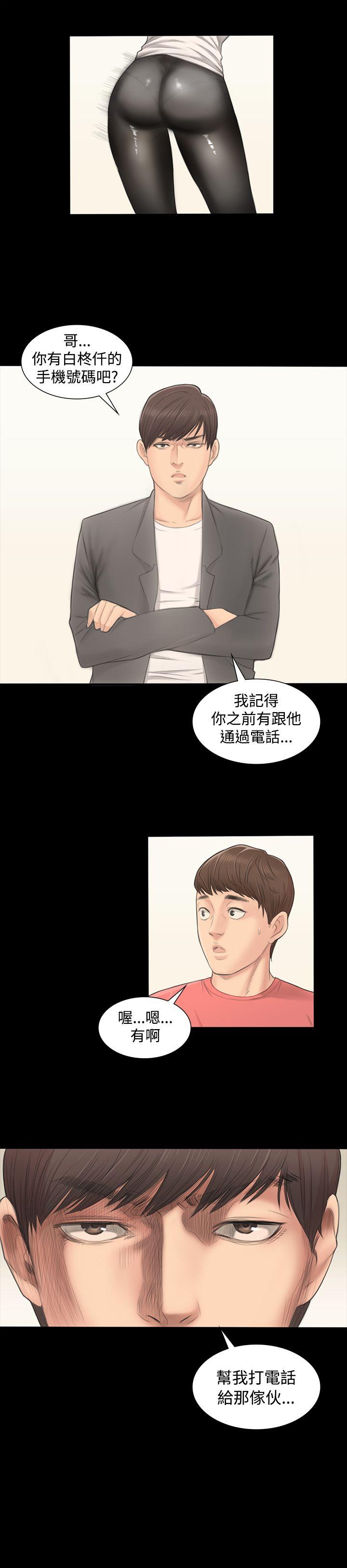 制作人:练习生(金牌作曲家) 第1話 第48页