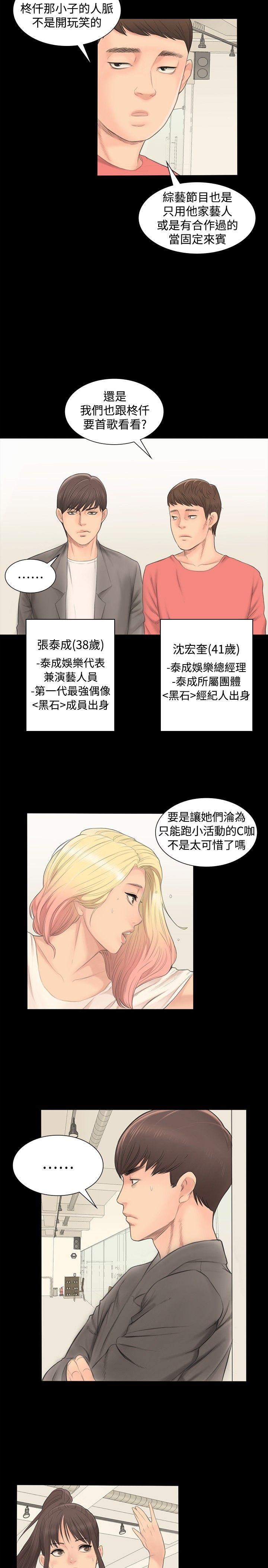 制作人:练习生(金牌作曲家) 第1話 第46页