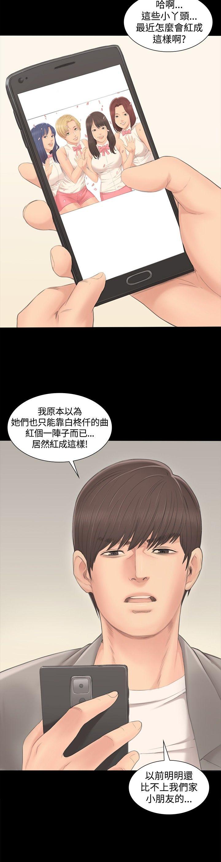 制作人:练习生(金牌作曲家) 第1話 第44页