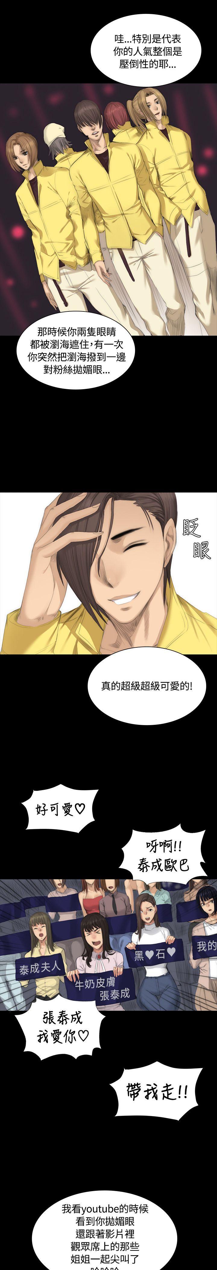 制作人:练习生(金牌作曲家) 第26話 第6页