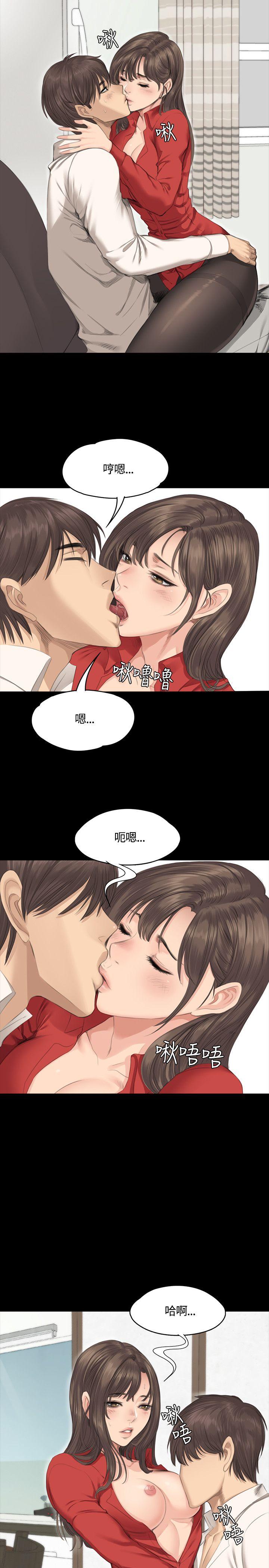 制作人:练习生(金牌作曲家) 第29話 第14页