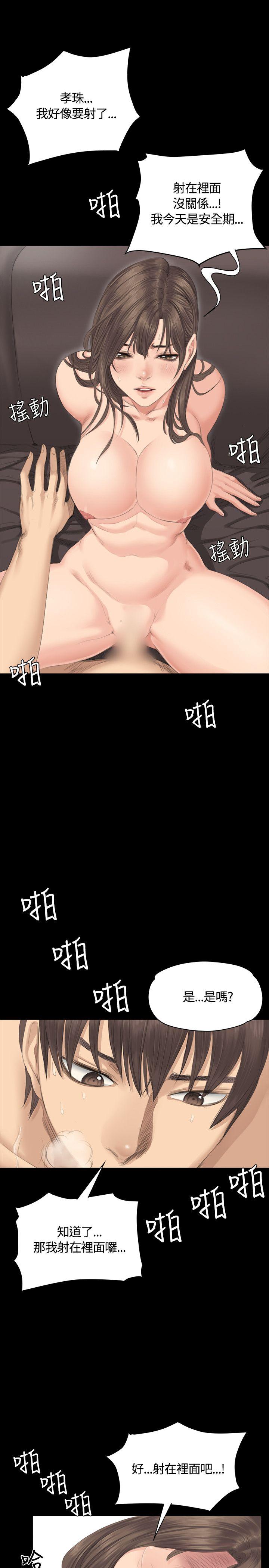 制作人:练习生(金牌作曲家) 第29話 第21页