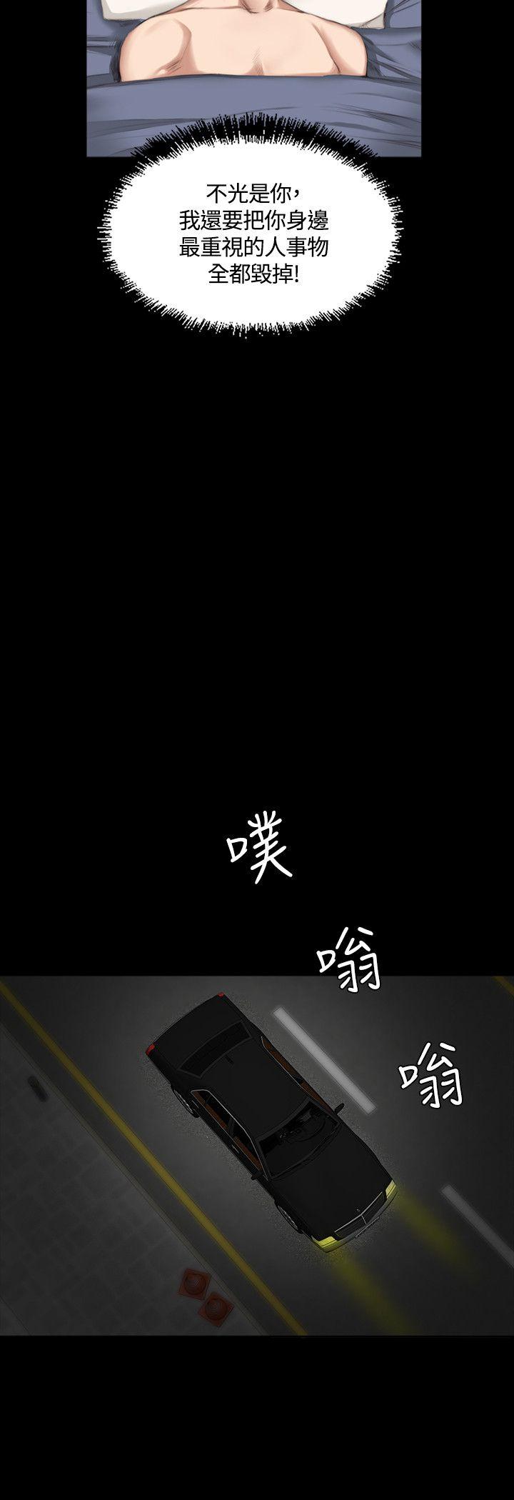 制作人:练习生(金牌作曲家) 第23話 第9页