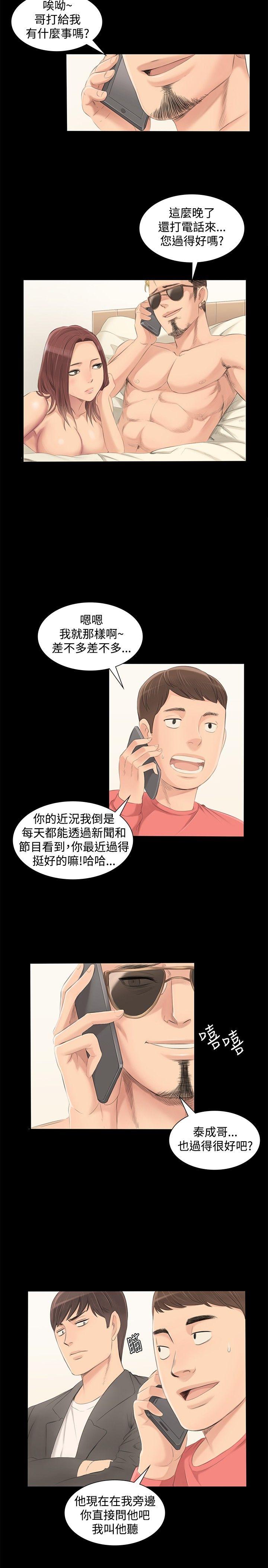 制作人:练习生(金牌作曲家) 第2話 第8页