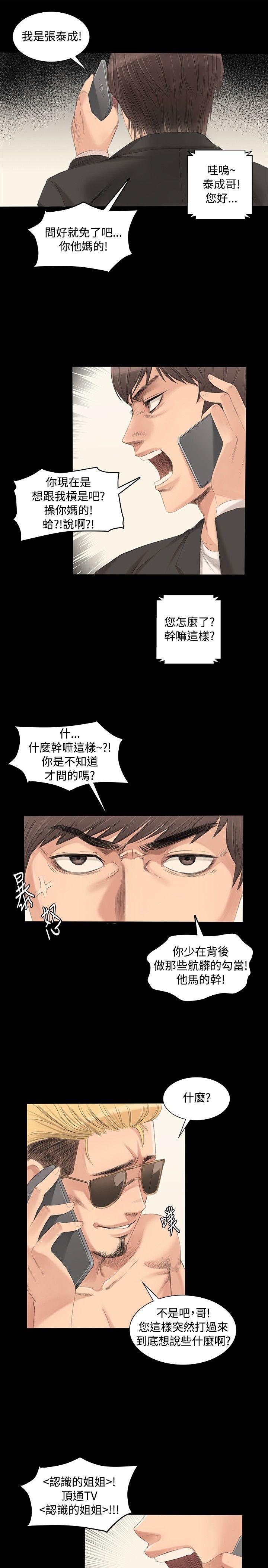 制作人:练习生(金牌作曲家) 第2話 第10页